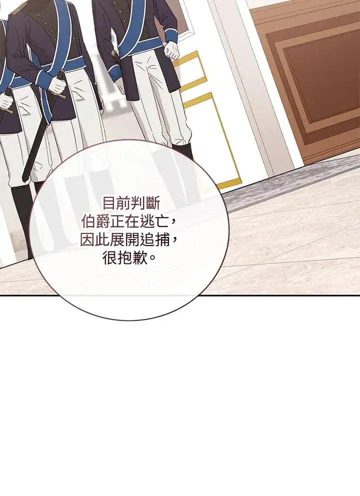 《看见状态栏的宝贝皇女》第56话图39