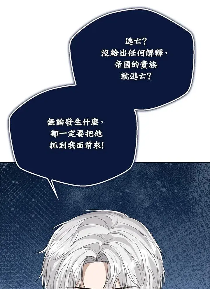 《看见状态栏的宝贝皇女》第56话图40