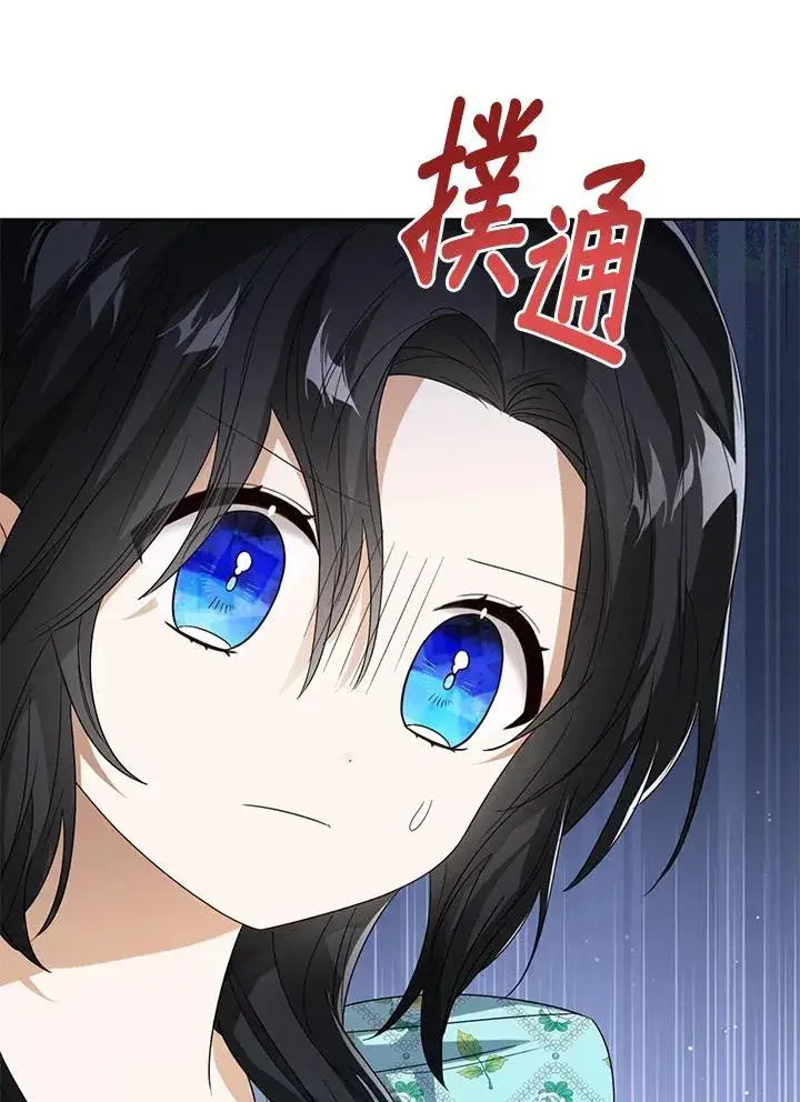 《看见状态栏的宝贝皇女》第56话图44