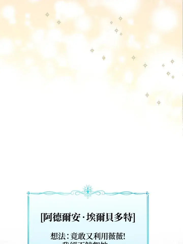 《看见状态栏的宝贝皇女》第56话图54