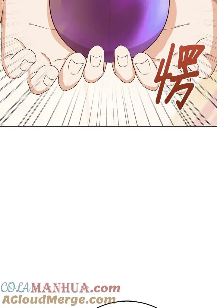 《看见状态栏的宝贝皇女》第56话图61