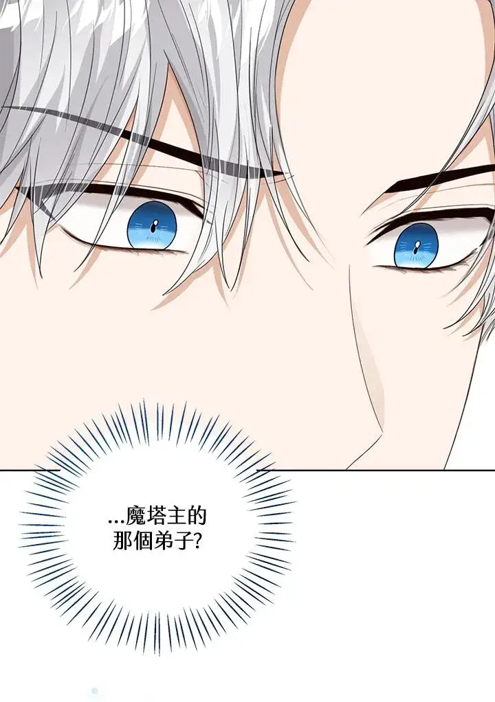 《看见状态栏的宝贝皇女》第56话图64