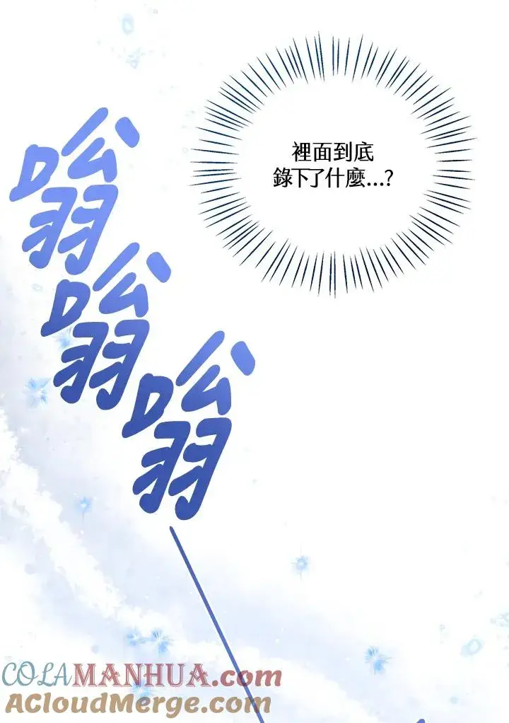 《看见状态栏的宝贝皇女》第56话图65