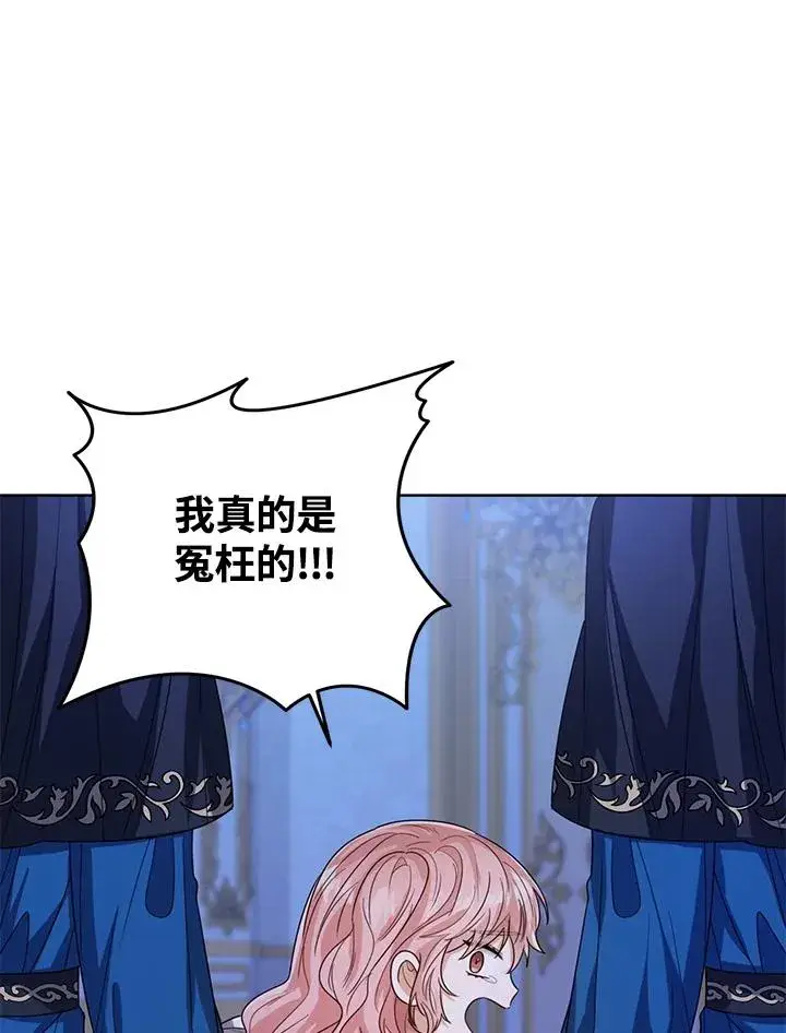 《看见状态栏的宝贝皇女》第56话图7