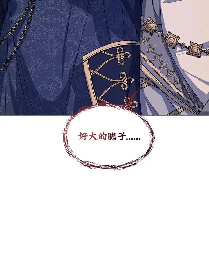 《看见状态栏的宝贝皇女》第56话图71