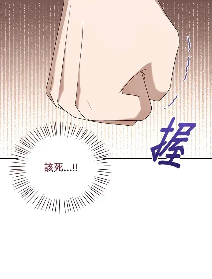 《看见状态栏的宝贝皇女》第56话图75