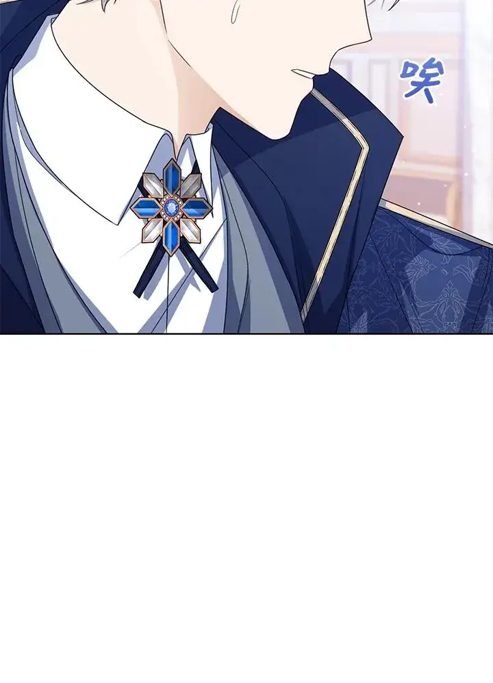 《看见状态栏的宝贝皇女》第56话图82