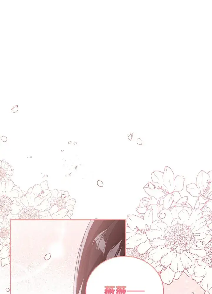 《看见状态栏的宝贝皇女》第56话图84