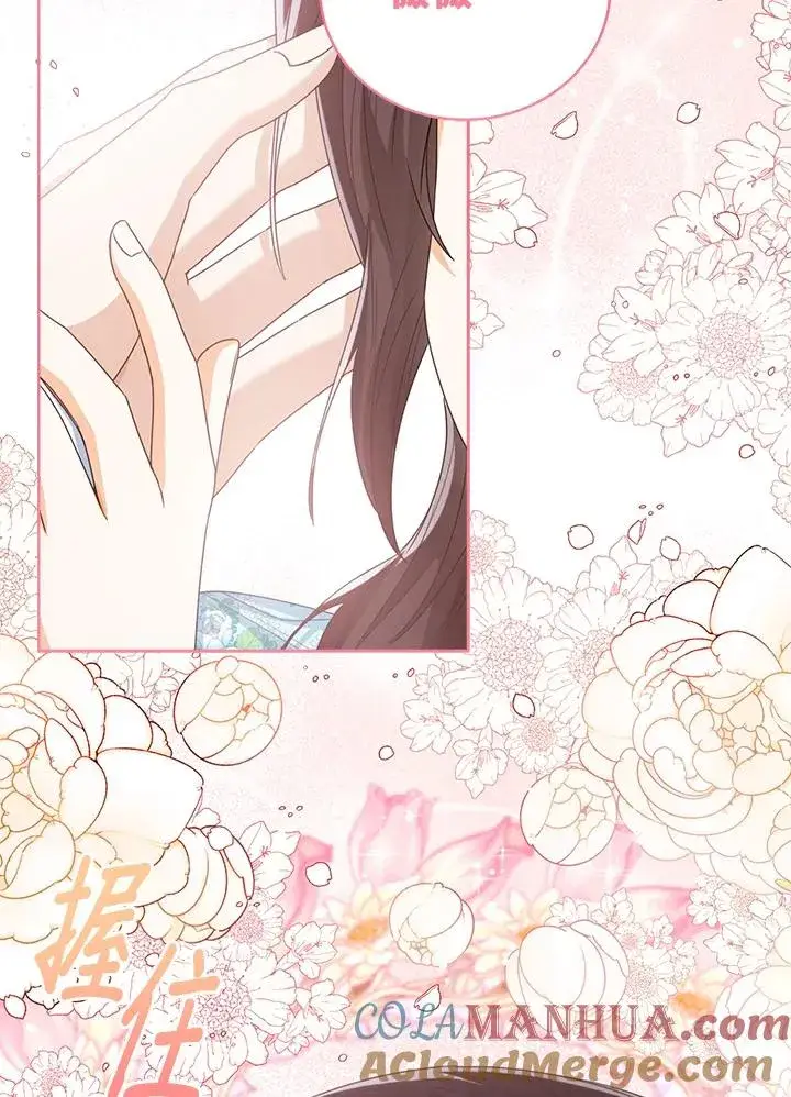 《看见状态栏的宝贝皇女》第56话图85