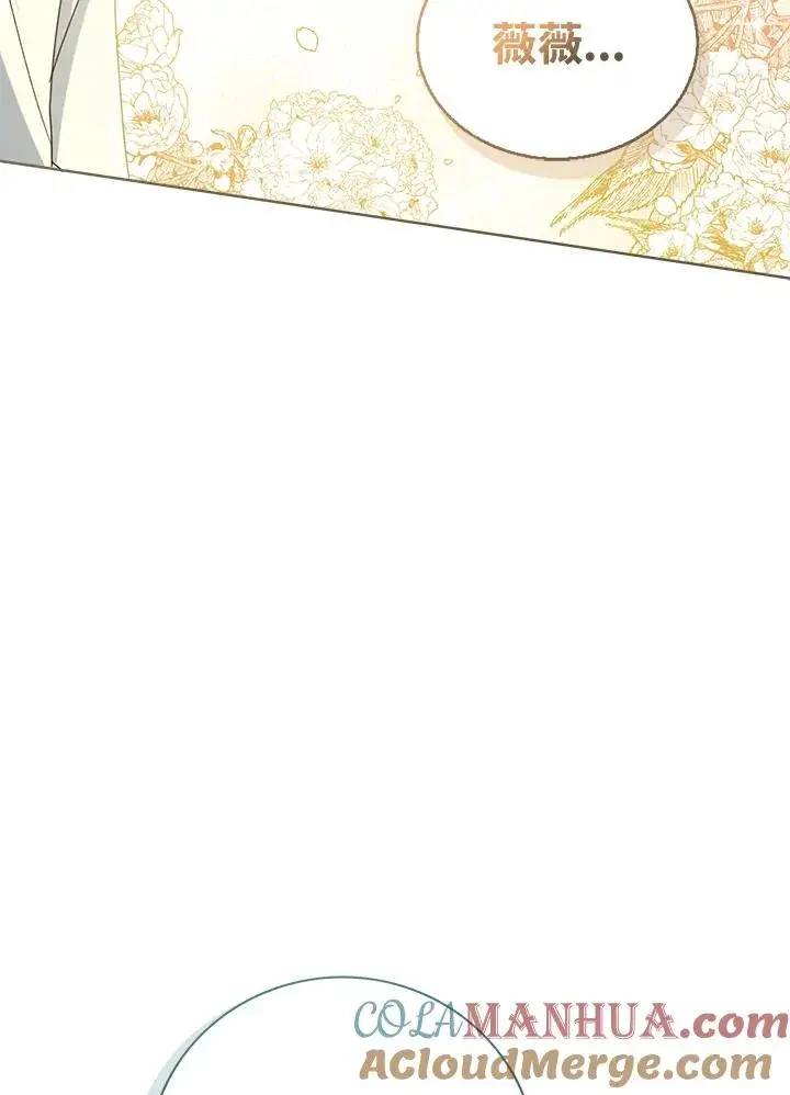 《看见状态栏的宝贝皇女》第56话图89