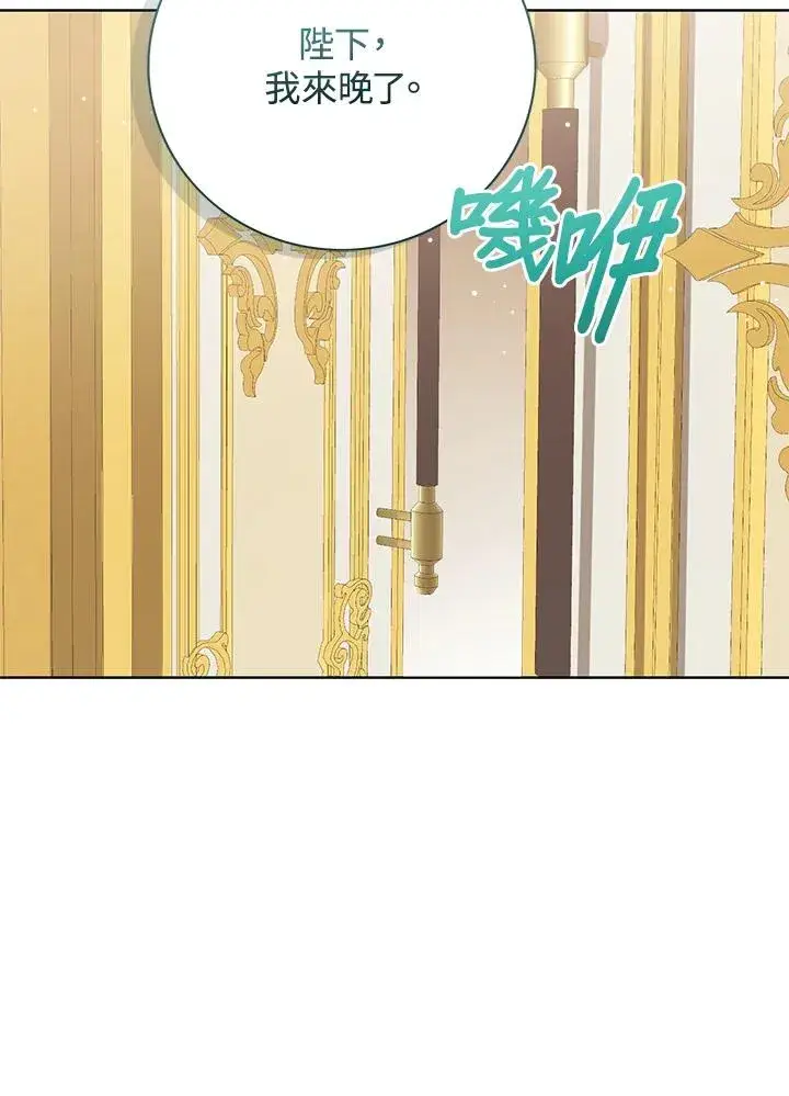 《看见状态栏的宝贝皇女》第56话图90