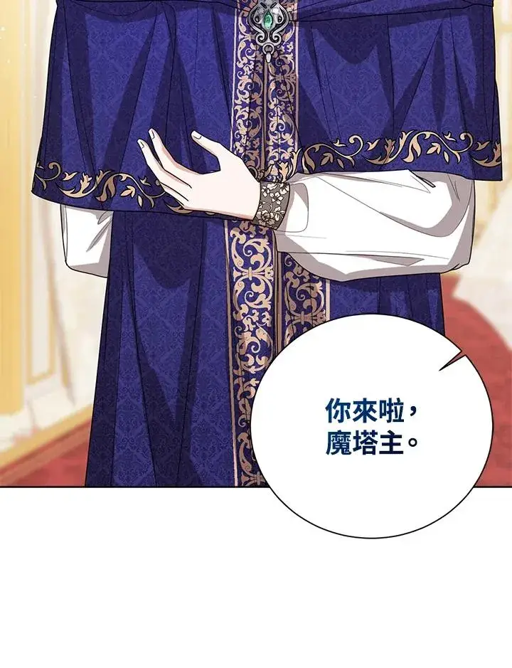 《看见状态栏的宝贝皇女》第56话图92
