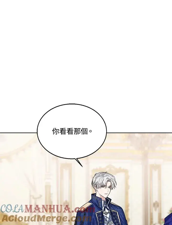 《看见状态栏的宝贝皇女》第56话图93