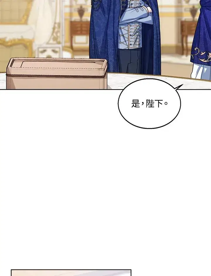 《看见状态栏的宝贝皇女》第56话图94