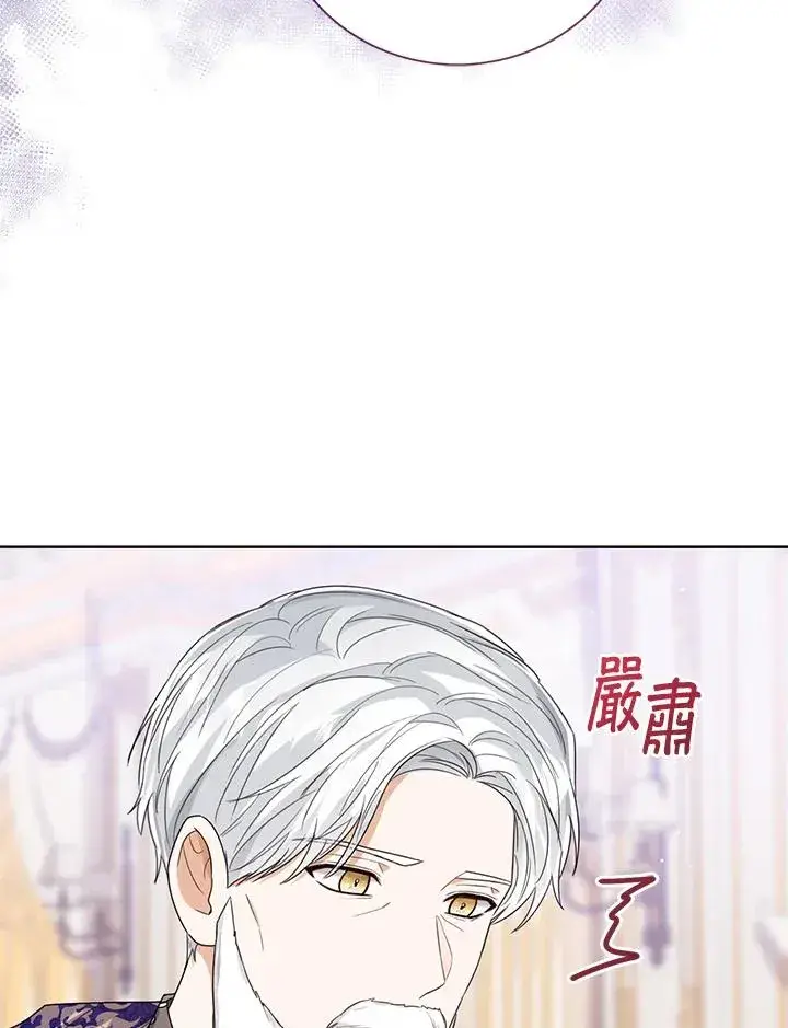 《看见状态栏的宝贝皇女》第56话图96