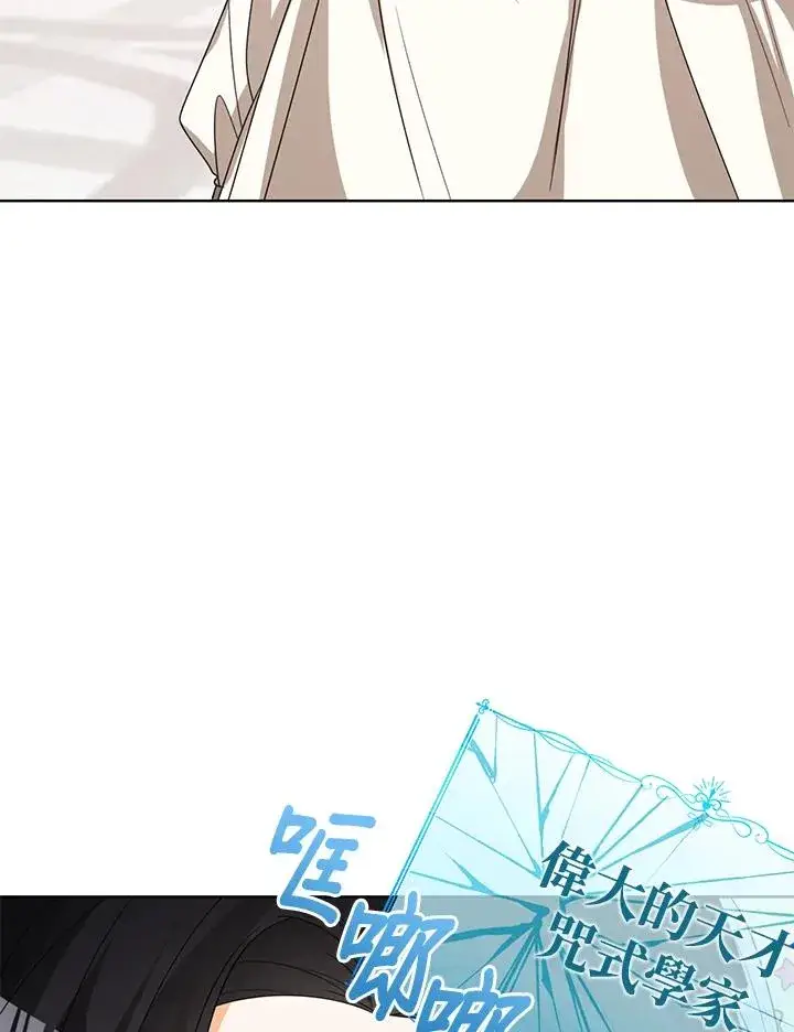《看见状态栏的宝贝皇女》第57话图115