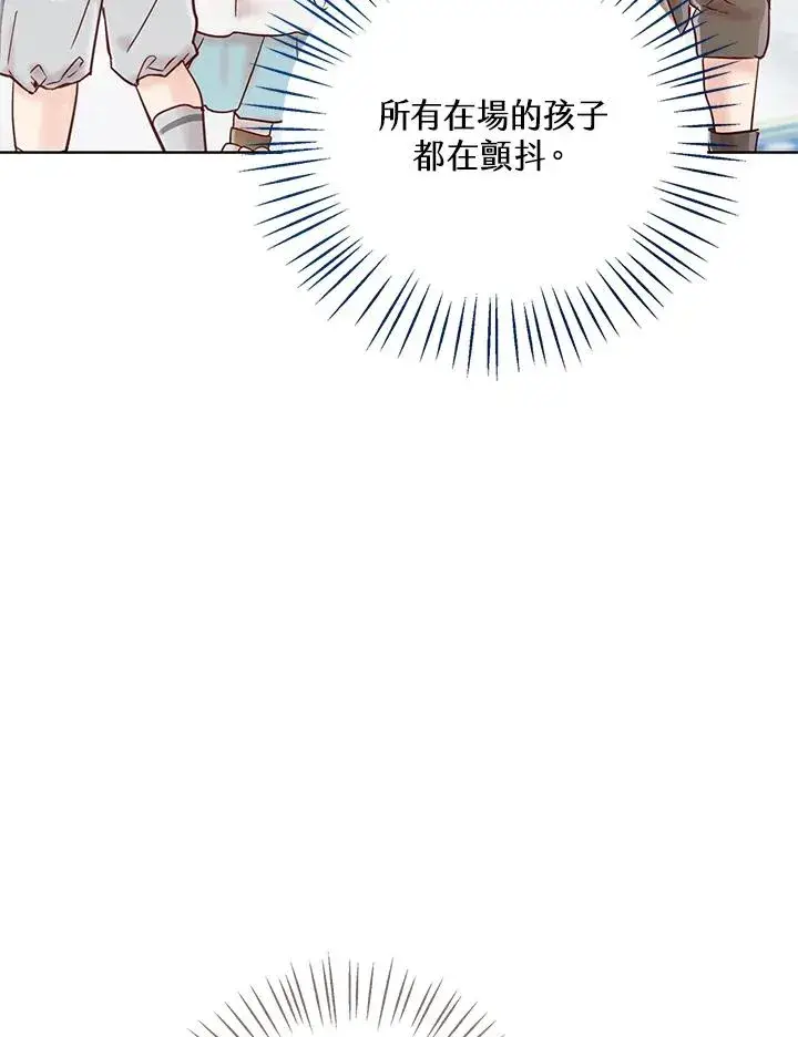 《看见状态栏的宝贝皇女》第57话图120