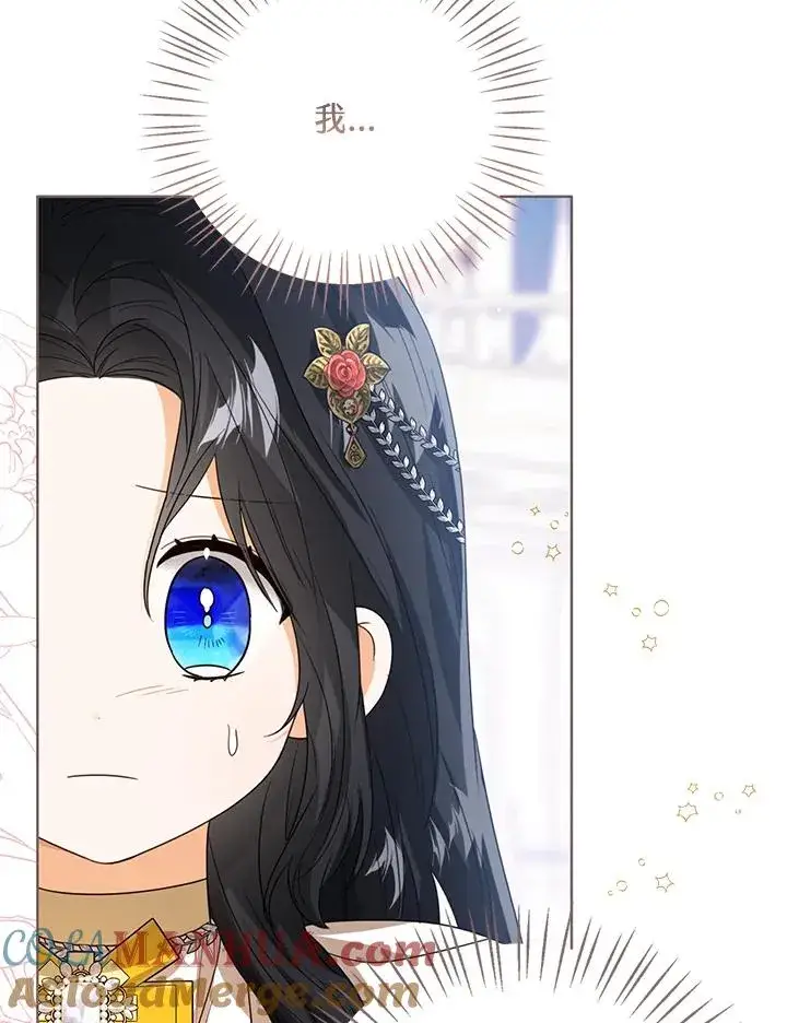 《看见状态栏的宝贝皇女》第57话图121