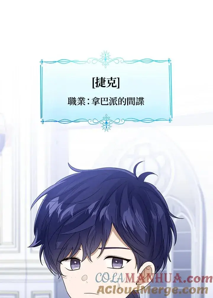 《看见状态栏的宝贝皇女》第57话图133
