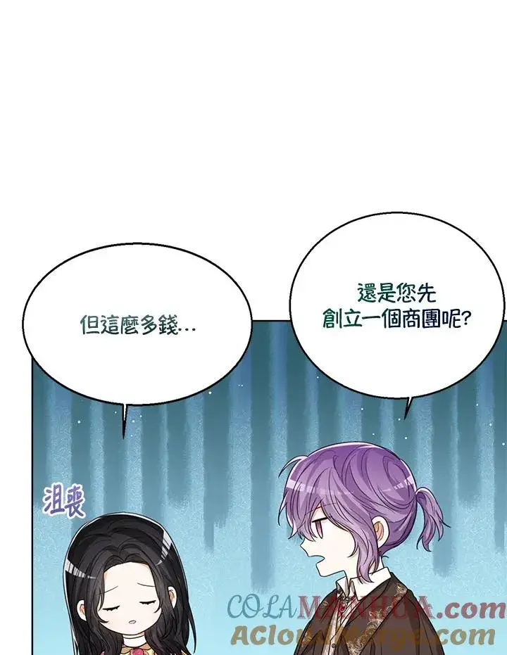 《看见状态栏的宝贝皇女》第57话图17