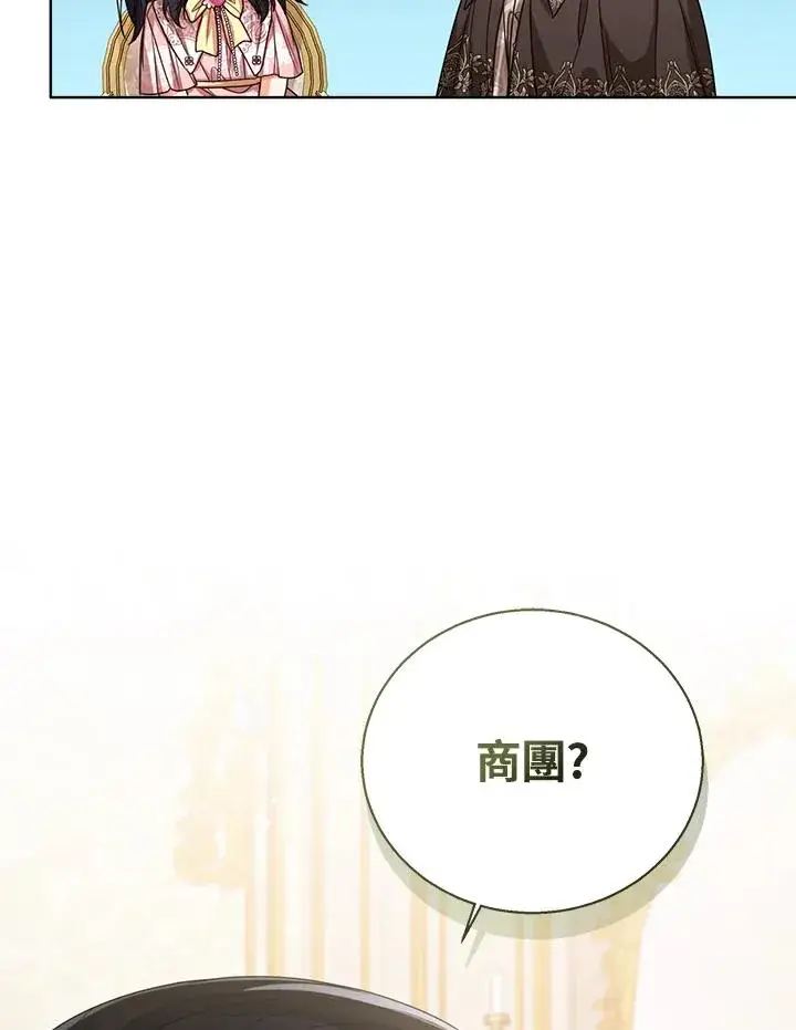 《看见状态栏的宝贝皇女》第57话图18