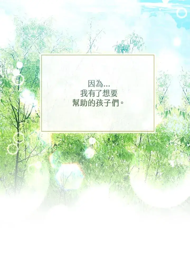 《看见状态栏的宝贝皇女》第57话图28