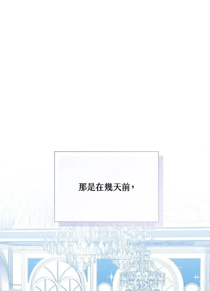 《看见状态栏的宝贝皇女》第57话图31