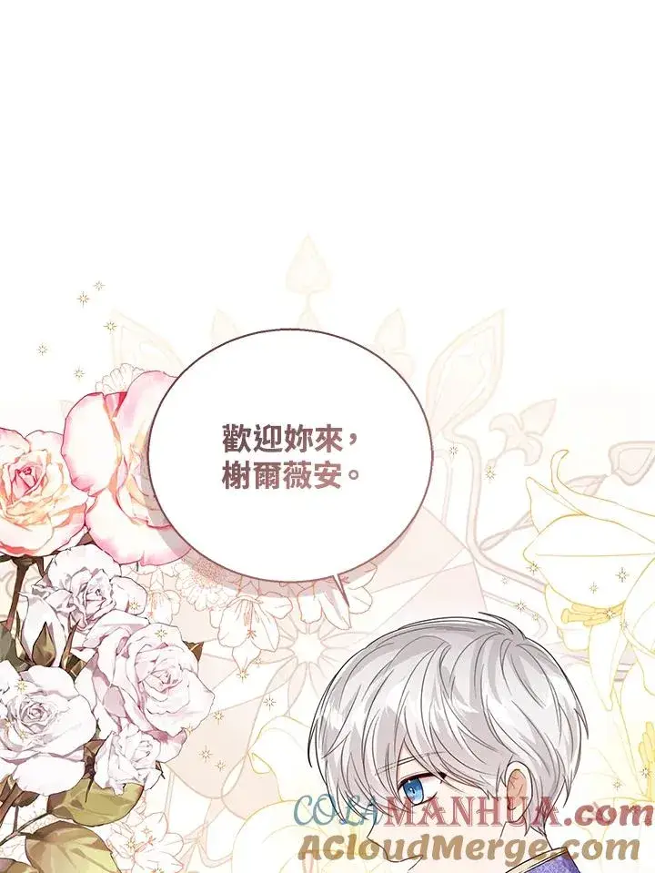《看见状态栏的宝贝皇女》第57话图33