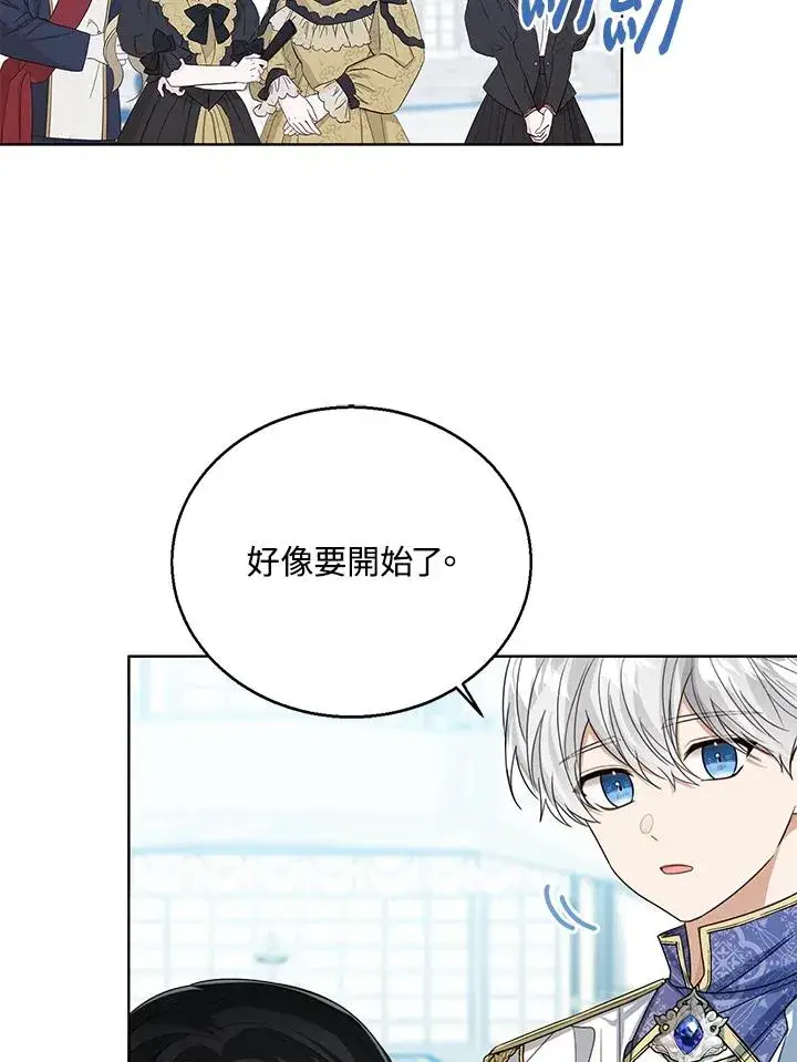 《看见状态栏的宝贝皇女》第57话图40