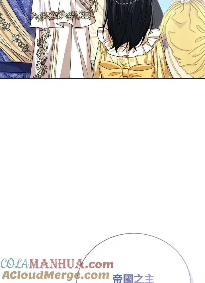 《看见状态栏的宝贝皇女》第57话图49
