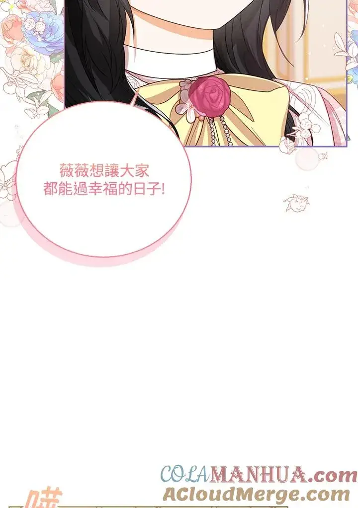 《看见状态栏的宝贝皇女》第57话图5