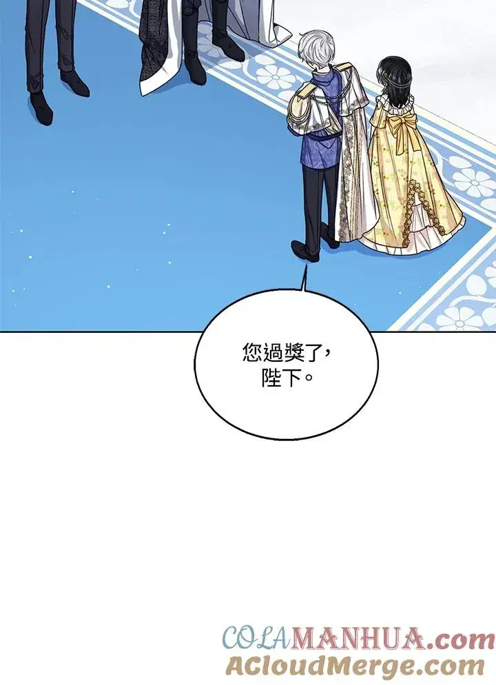 《看见状态栏的宝贝皇女》第57话图53