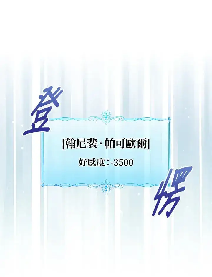 《看见状态栏的宝贝皇女》第57话图56