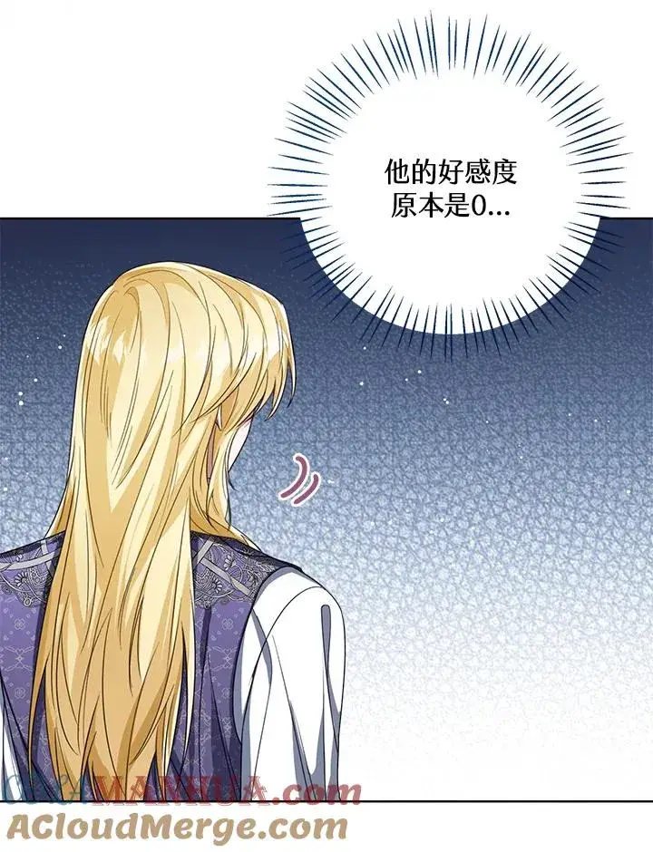 《看见状态栏的宝贝皇女》第57话图57