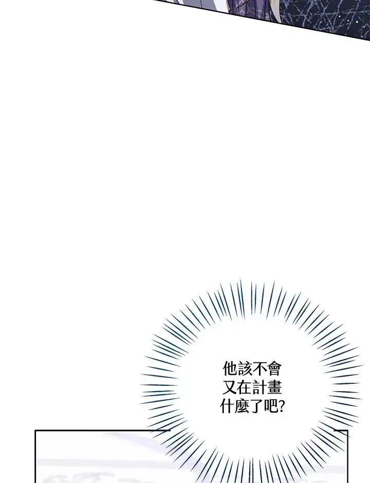 《看见状态栏的宝贝皇女》第57话图60
