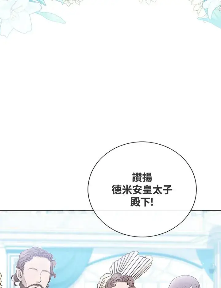 《看见状态栏的宝贝皇女》第57话图66