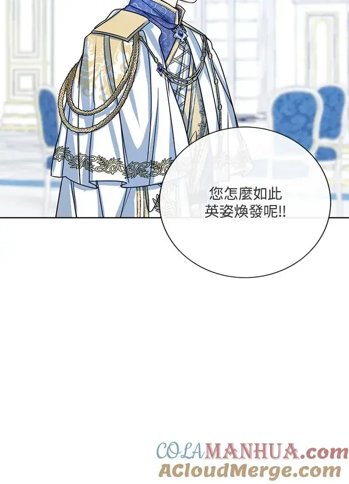 《看见状态栏的宝贝皇女》第57话图69