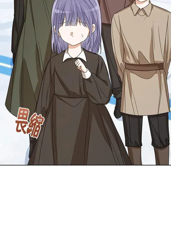 《看见状态栏的宝贝皇女》第57话图74