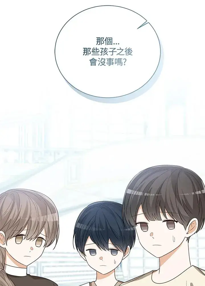 《看见状态栏的宝贝皇女》第57话图80