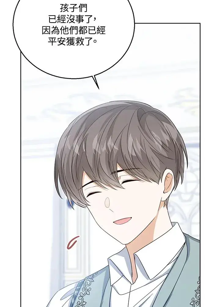 《看见状态栏的宝贝皇女》第57话图82