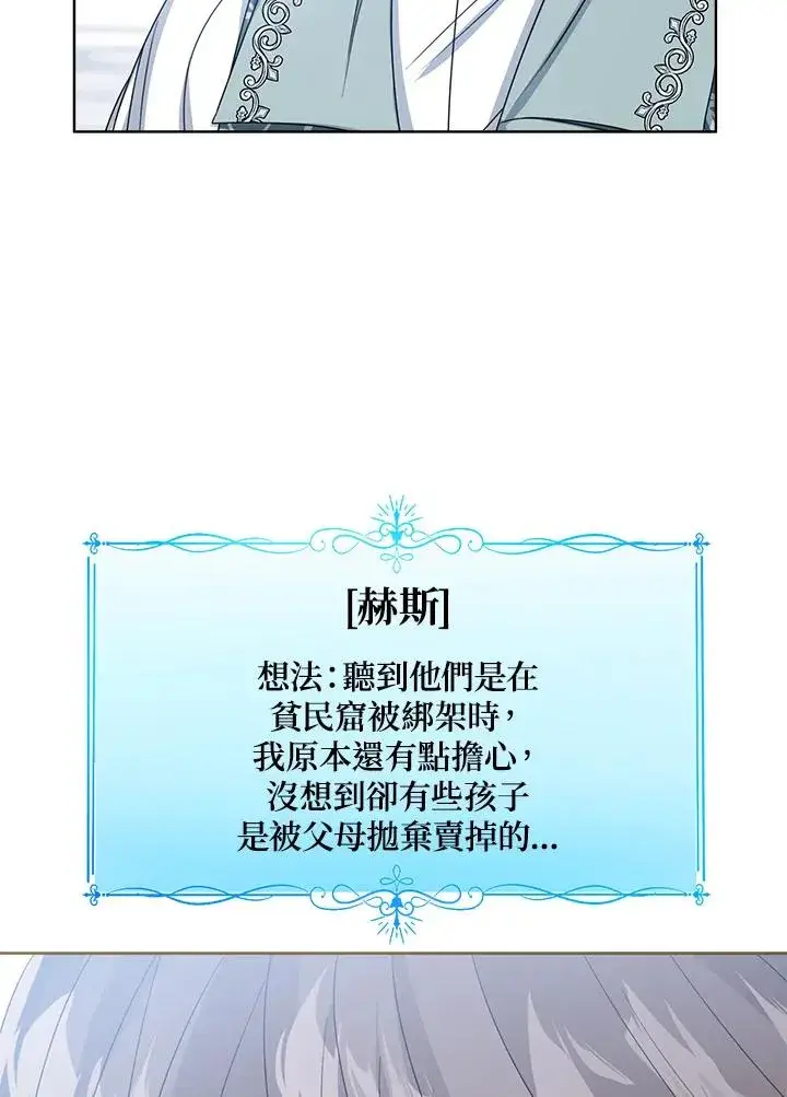 《看见状态栏的宝贝皇女》第57话图83