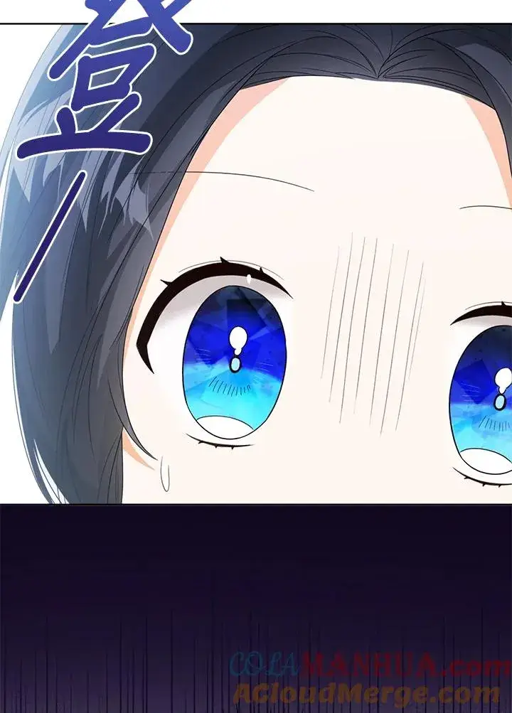 《看见状态栏的宝贝皇女》第57话图85