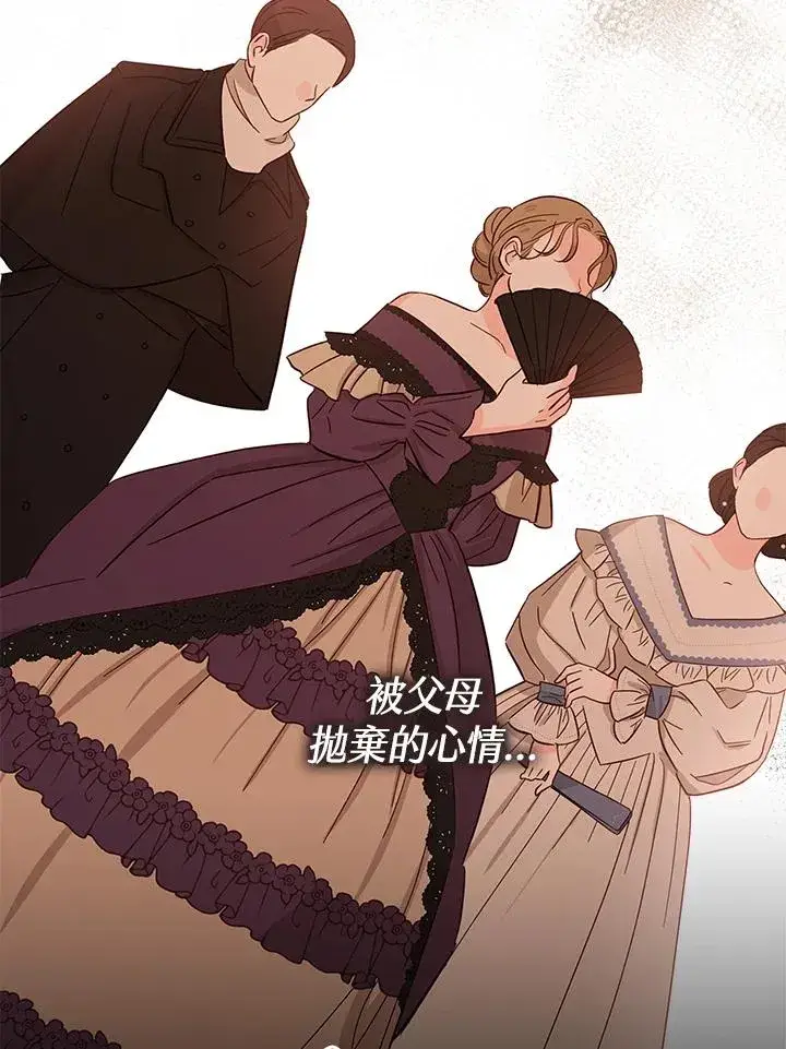 《看见状态栏的宝贝皇女》第57话图90