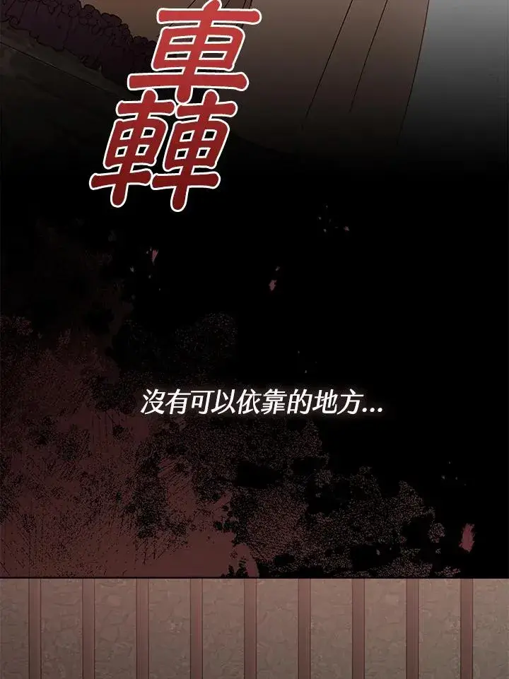 《看见状态栏的宝贝皇女》第57话图91