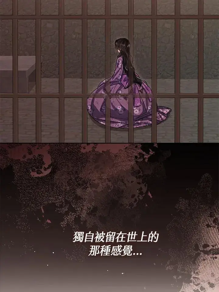 《看见状态栏的宝贝皇女》第57话图92