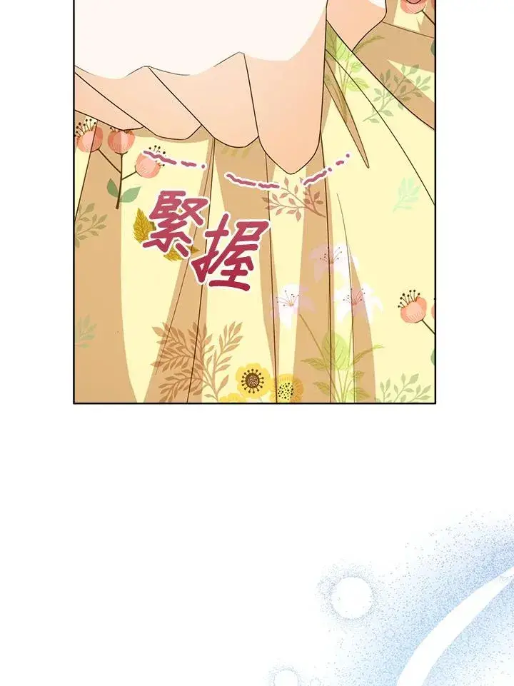 《看见状态栏的宝贝皇女》第57话图94