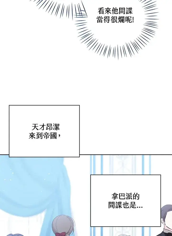 《看见状态栏的宝贝皇女》第58话图10