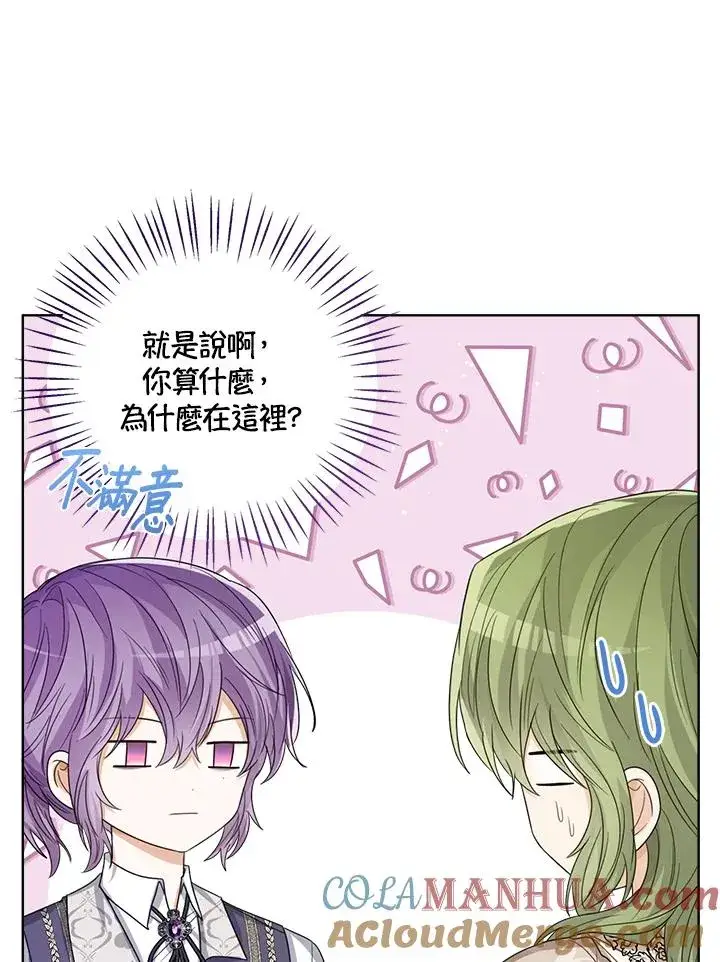 《看见状态栏的宝贝皇女》第58话图109