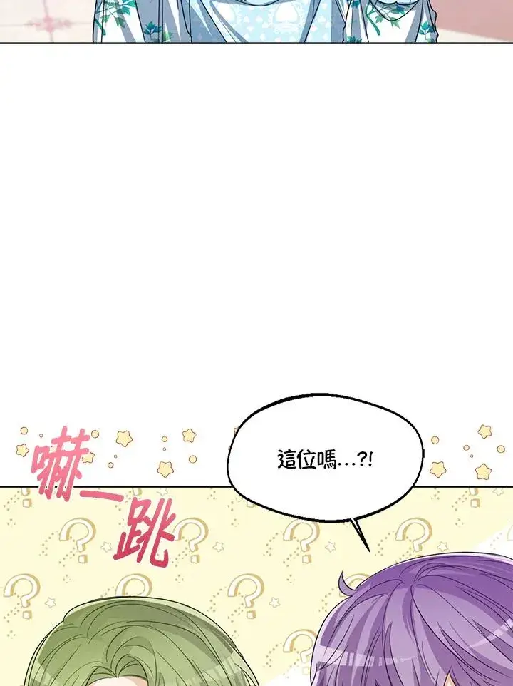《看见状态栏的宝贝皇女》第58话图112