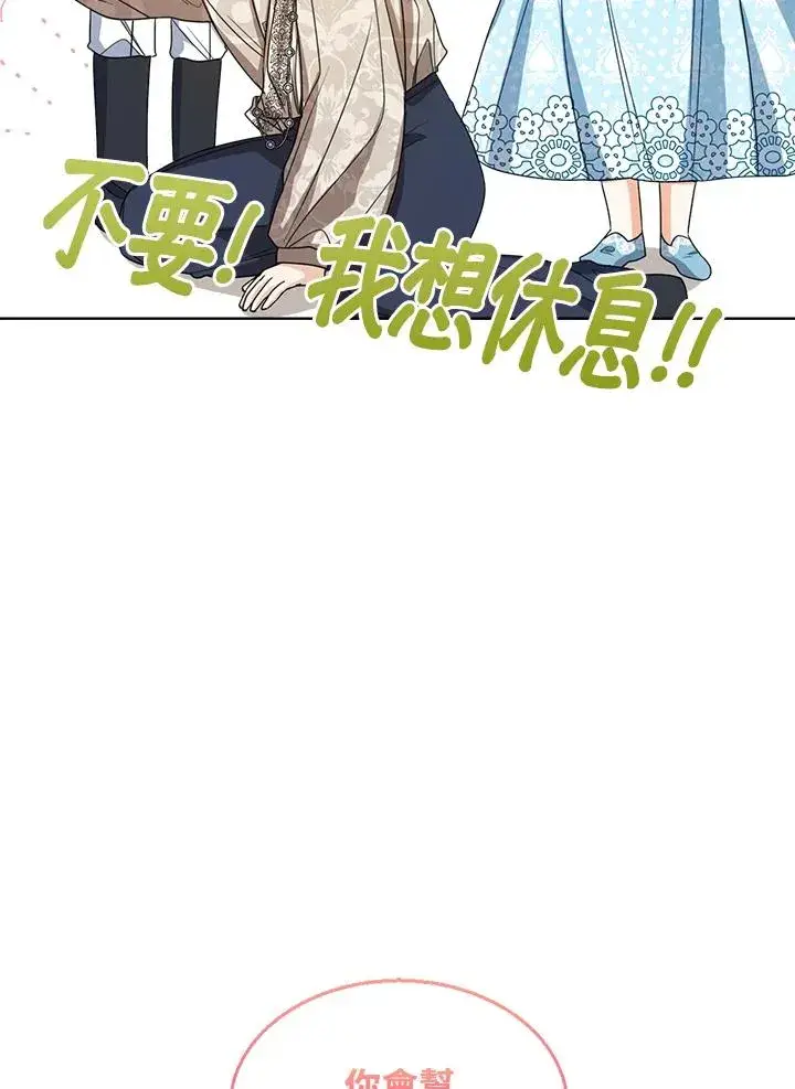 《看见状态栏的宝贝皇女》第58话图118